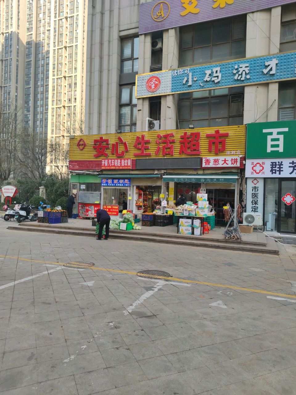 郑州高新技术产业开发区石佛镇乐购生活超市