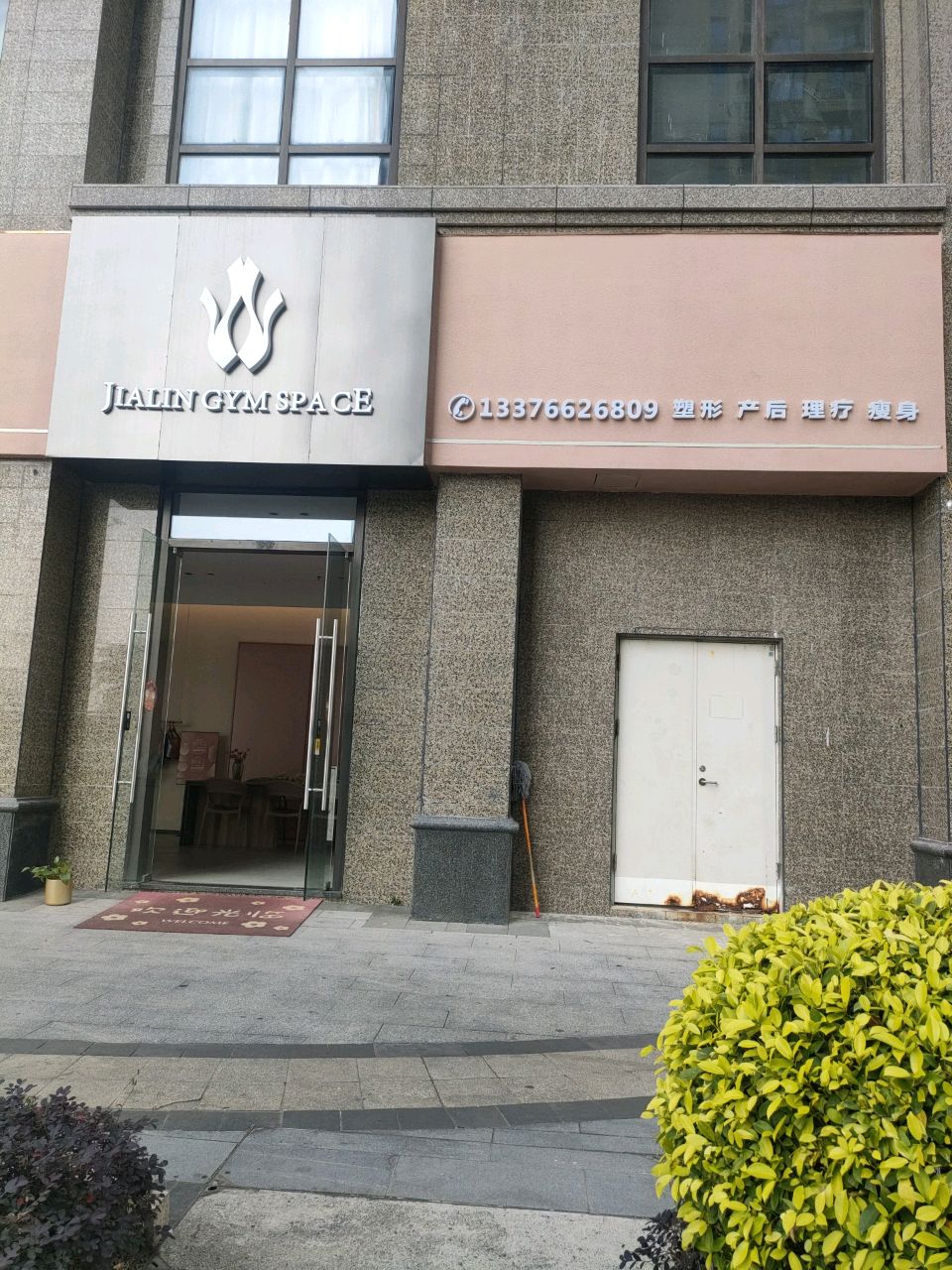 JIALIN GYM SPA CE