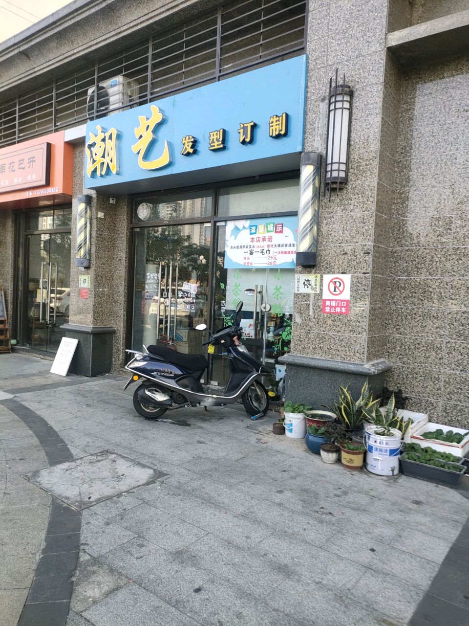 城南花已开(恒大名都店)