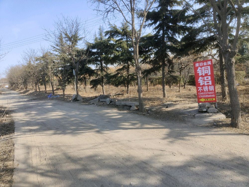 废旧金属回收