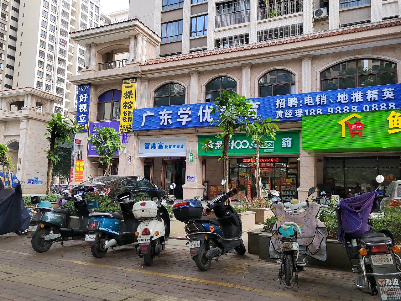 富鼎富快剪连锁店