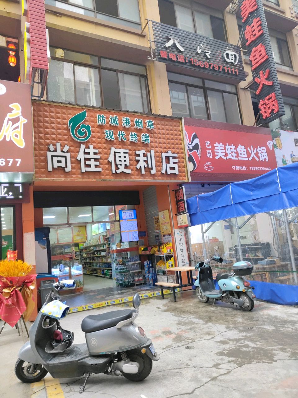 巴蜀美蛙鱼火锅