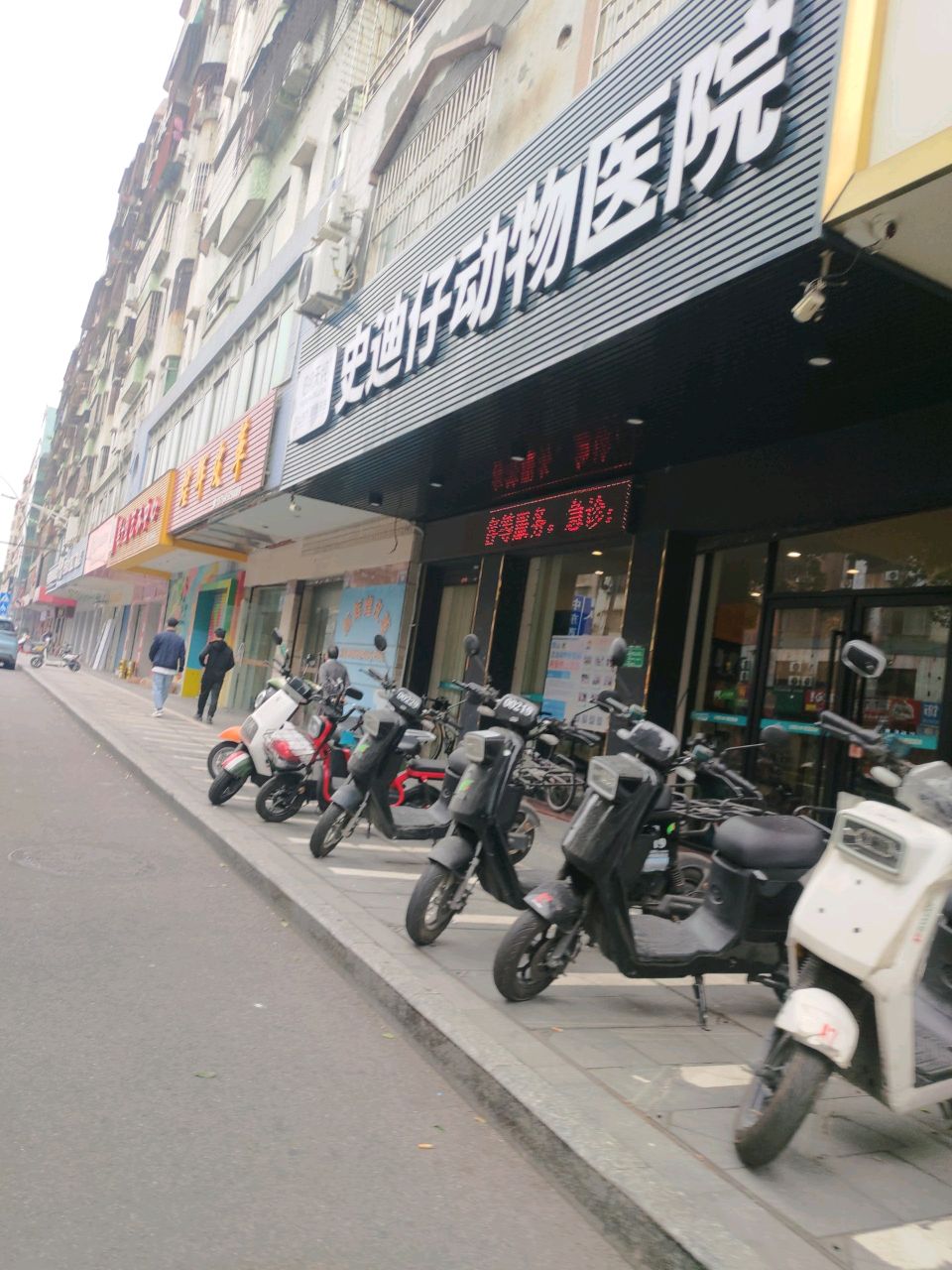 史迪仔动物诊疗中心