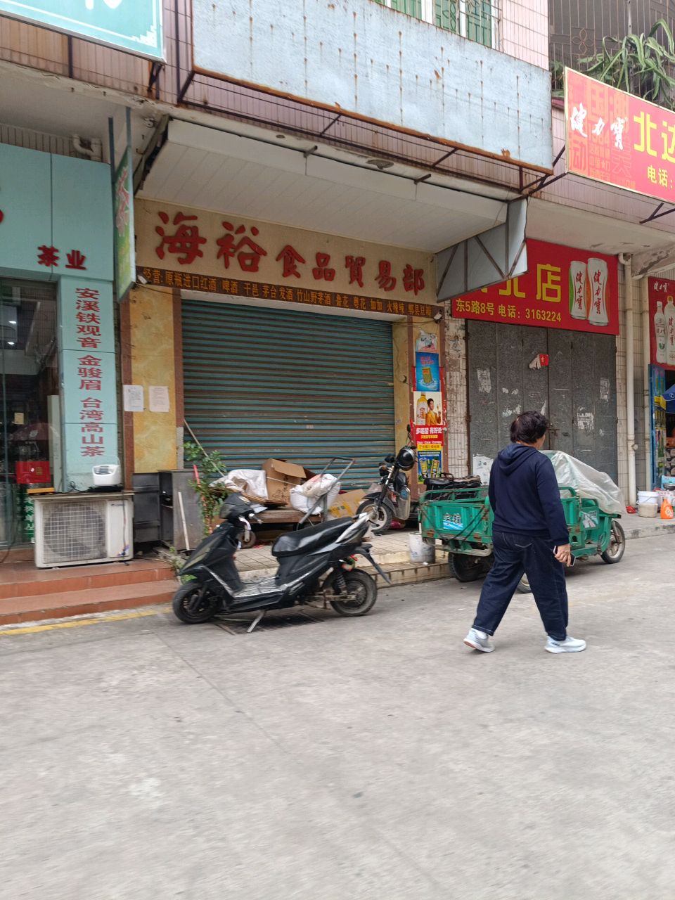 东北店