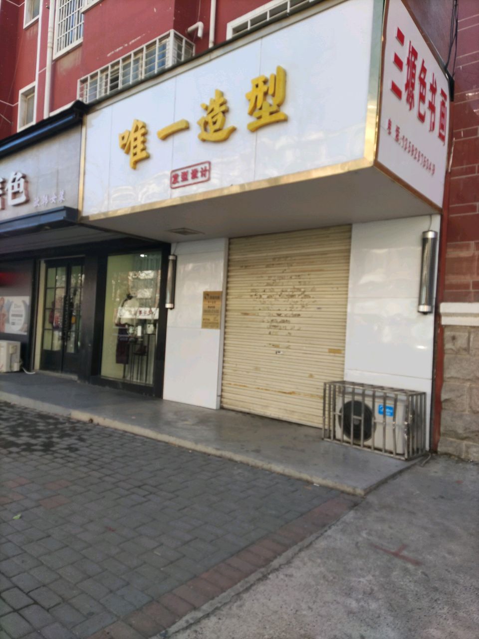 登封市欧韩女装(豫鑫苑小区南区店)