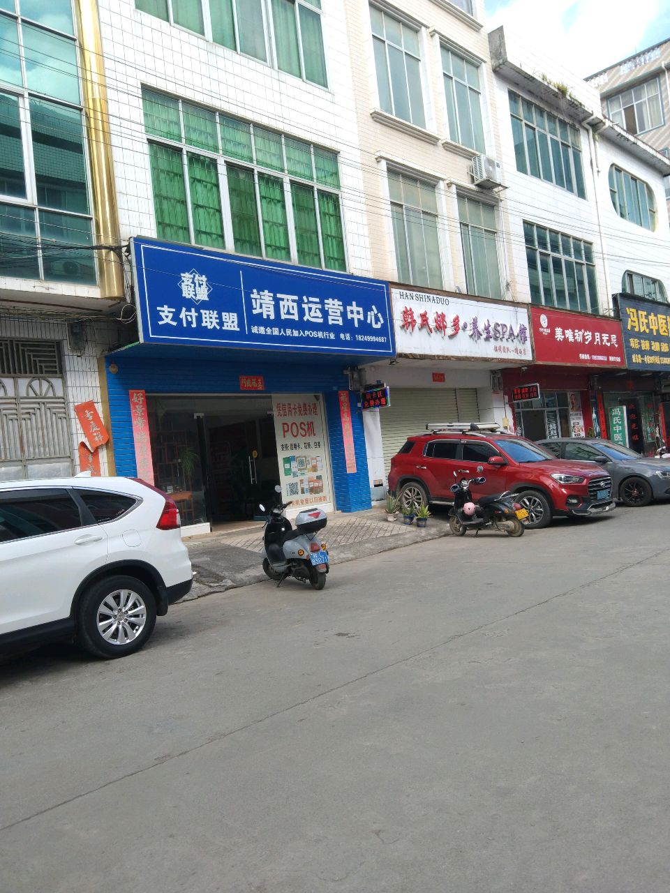 冯氏中医按摩