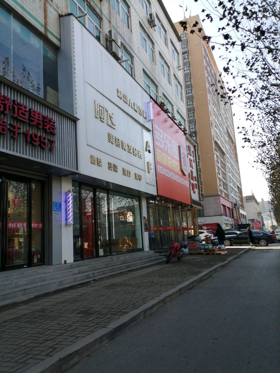 多乐囤(泰山路店)