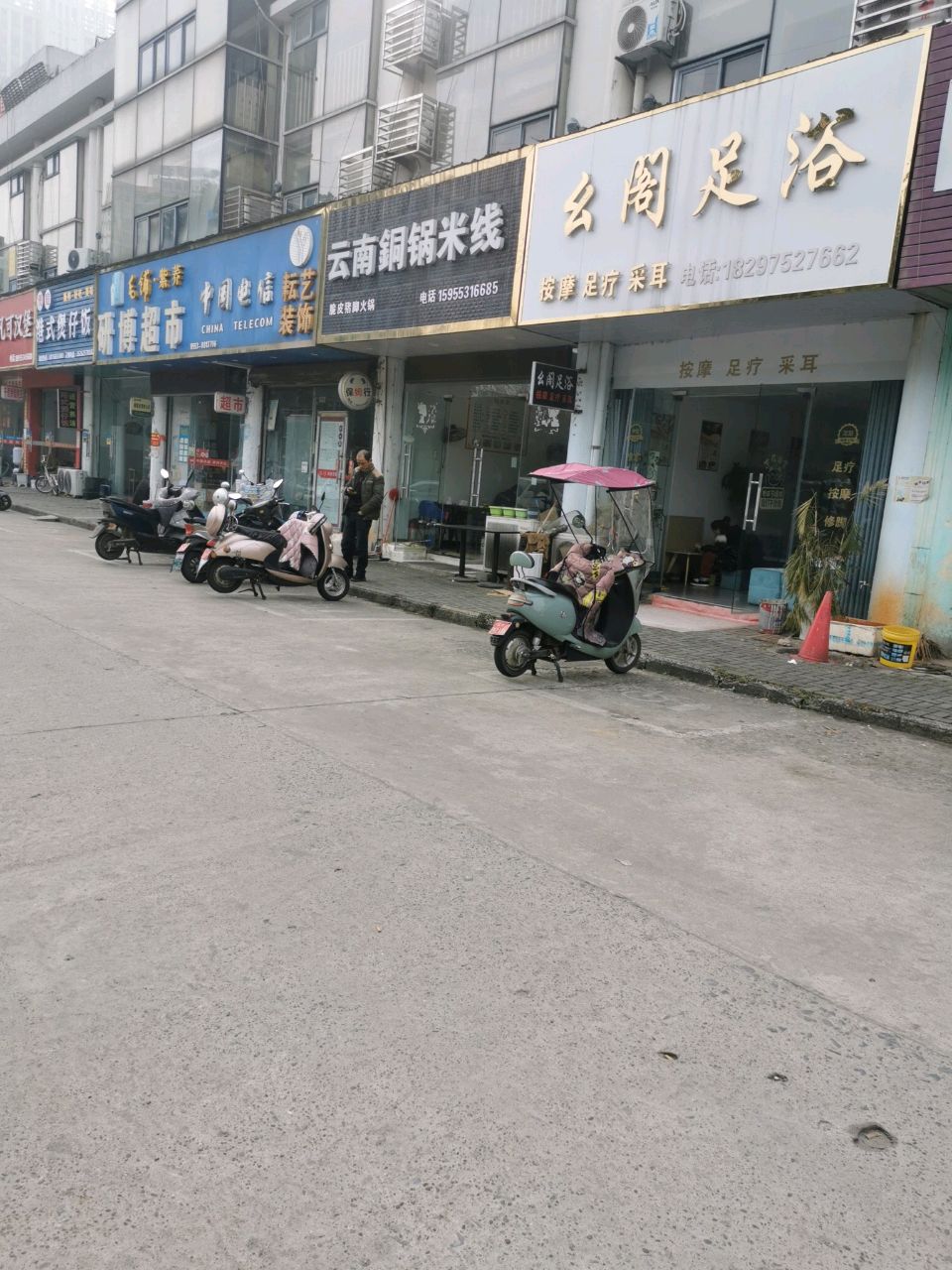 幺阁足浴(世纪广场店)