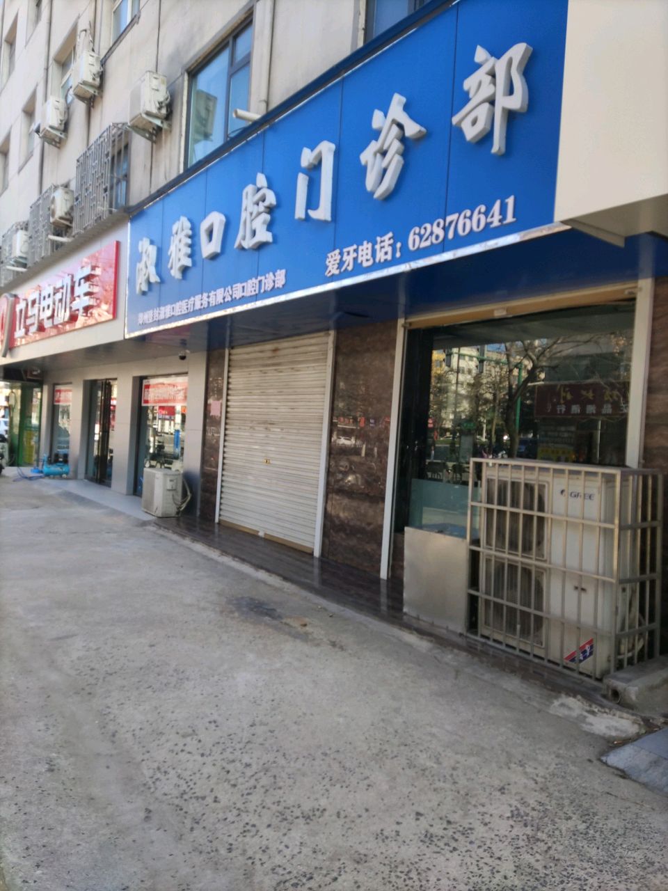 登封市立马电动车(嵩山路店)