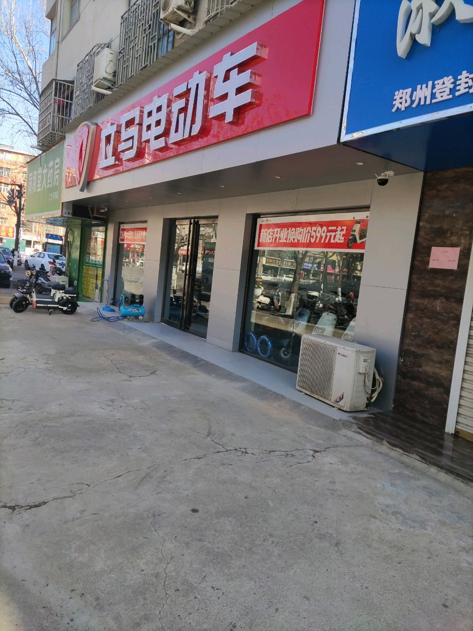 登封市立马电动车(嵩山路店)