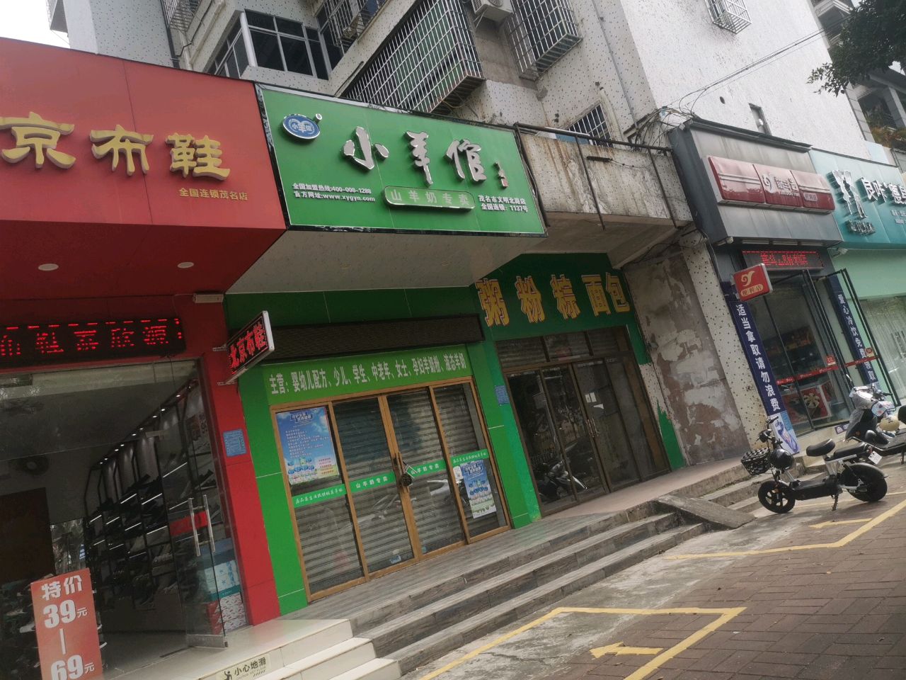 良咔瘦身(文明中路店)