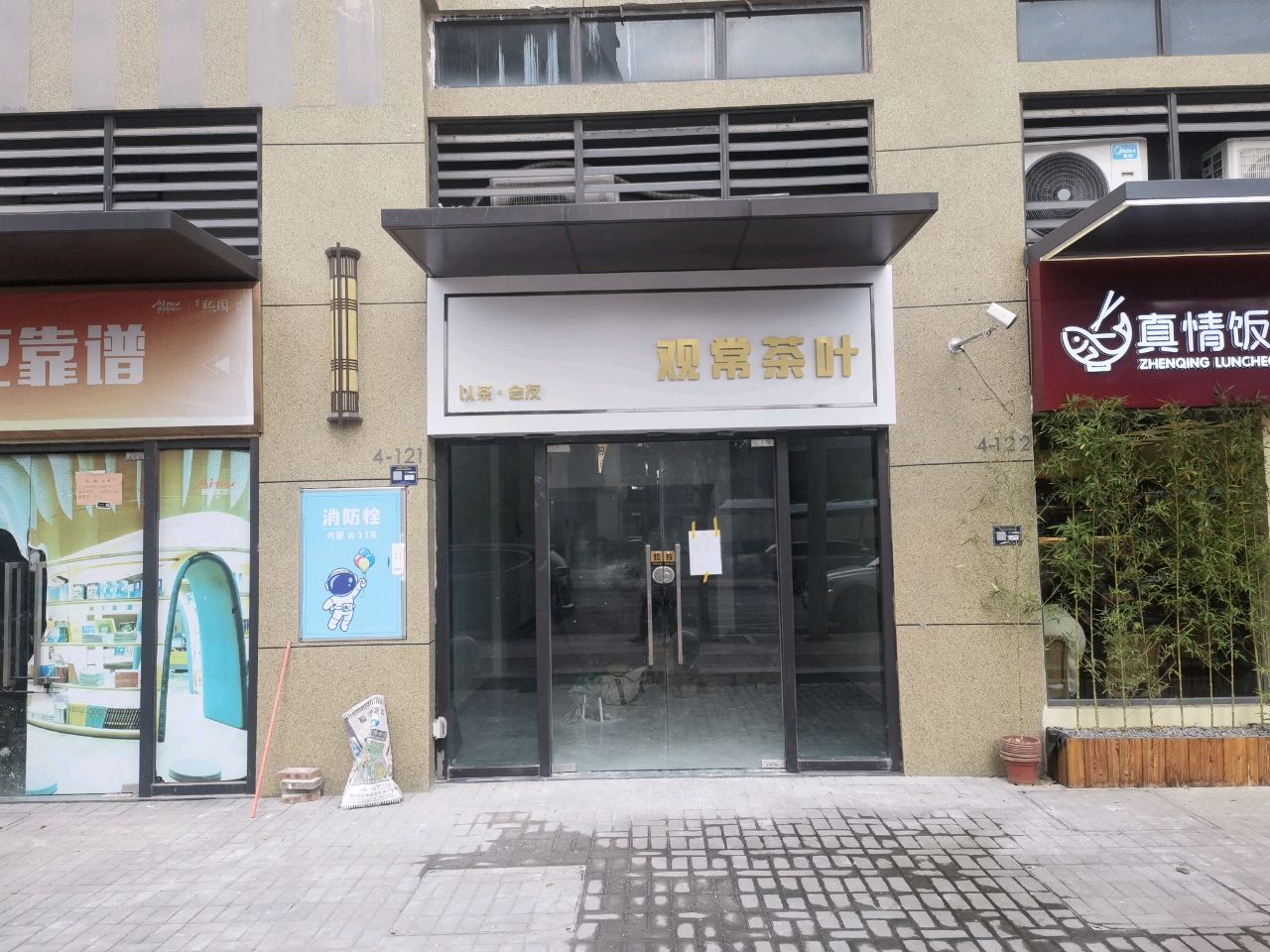 观常茶叶