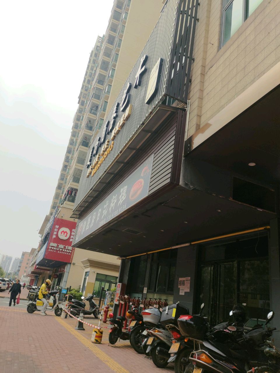 烧匠居日式料理(华景轩店)