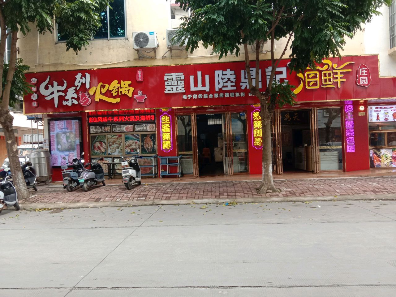 牛系列火锅