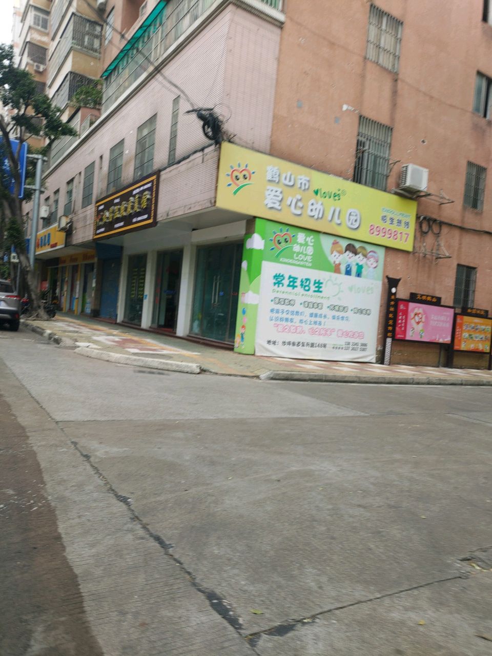 松筋温敷康复馆(萧山店)