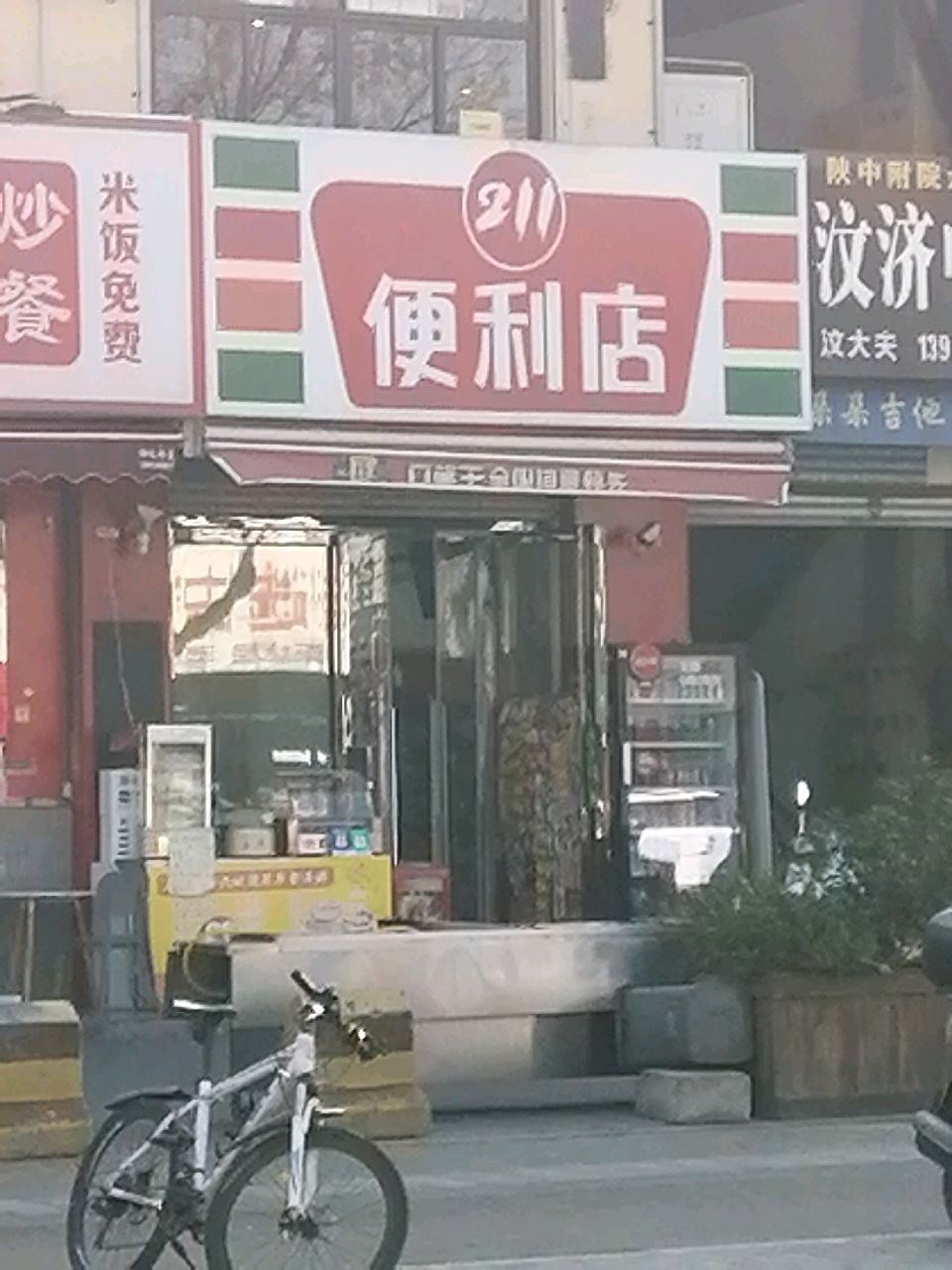 211便利店