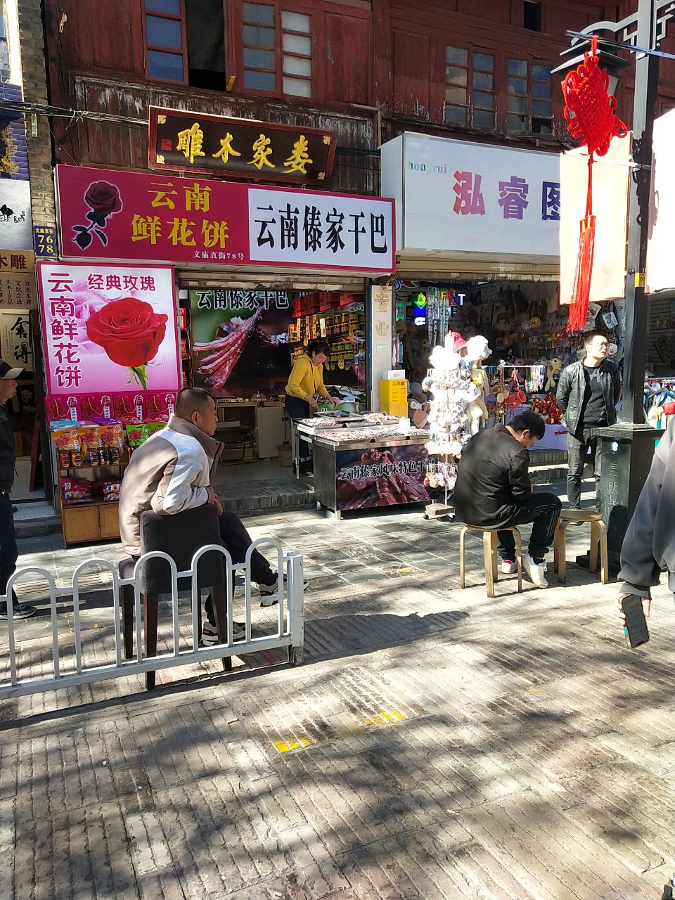 娄家木雕
