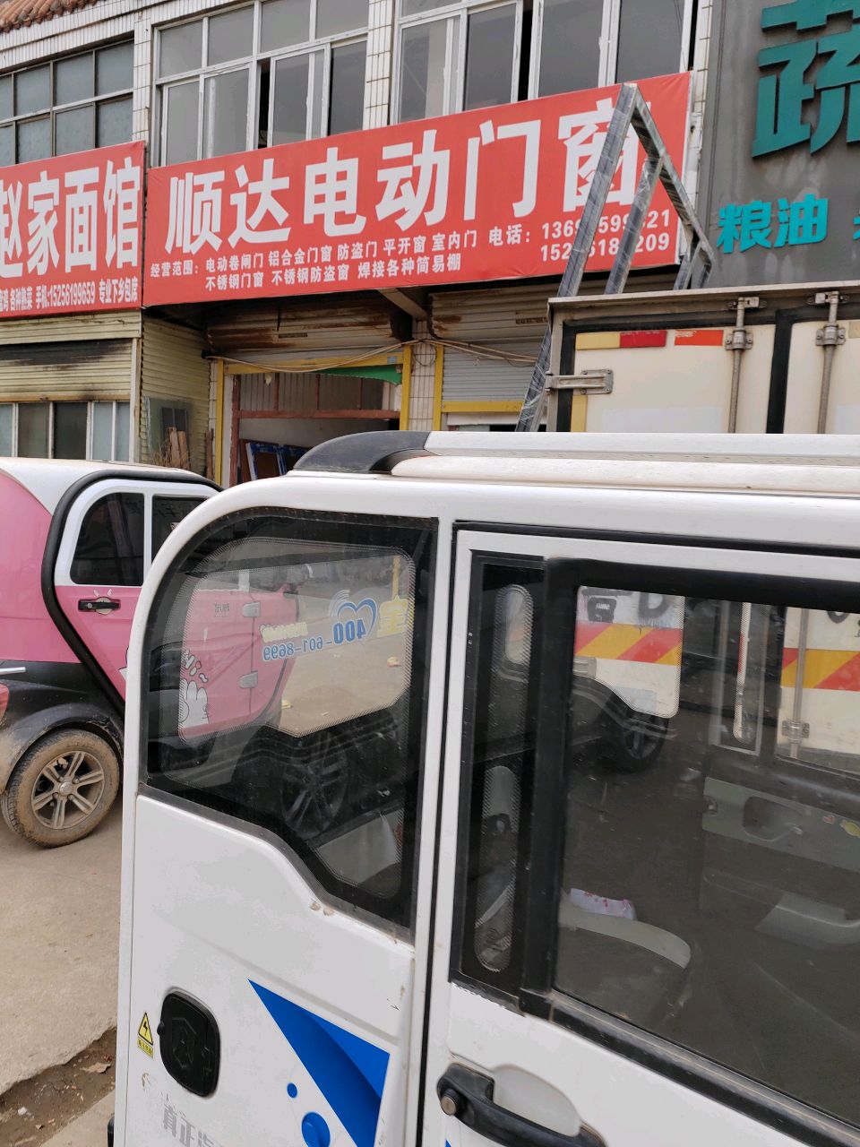 顺达电车门窗