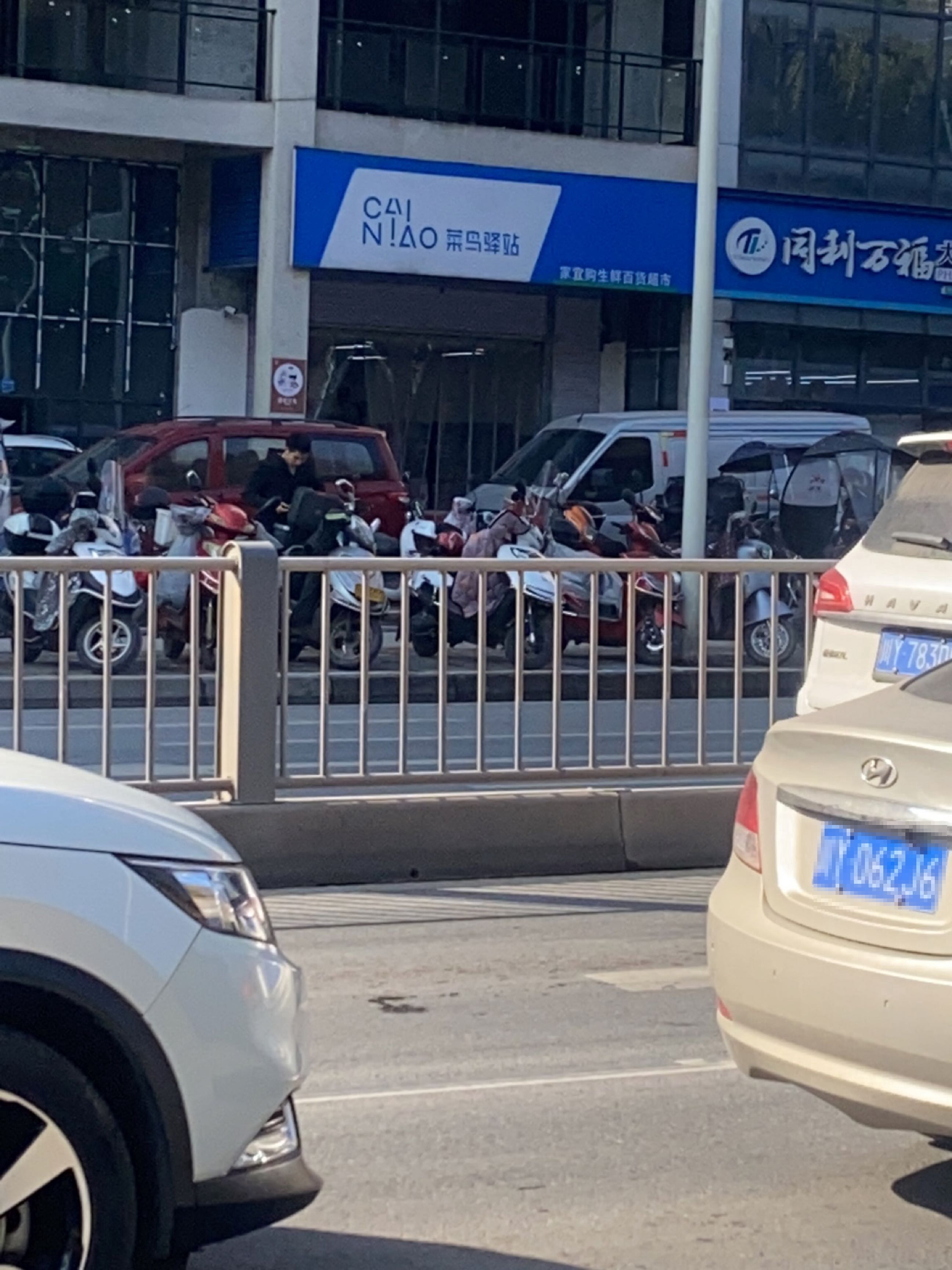 家宜购超市(滨河世纪城店)