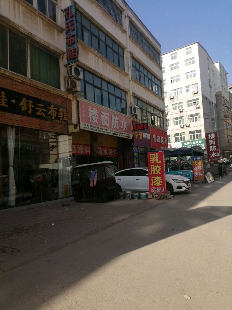 新郑市兔喜生活(龙湖镇小乔新商业街店)