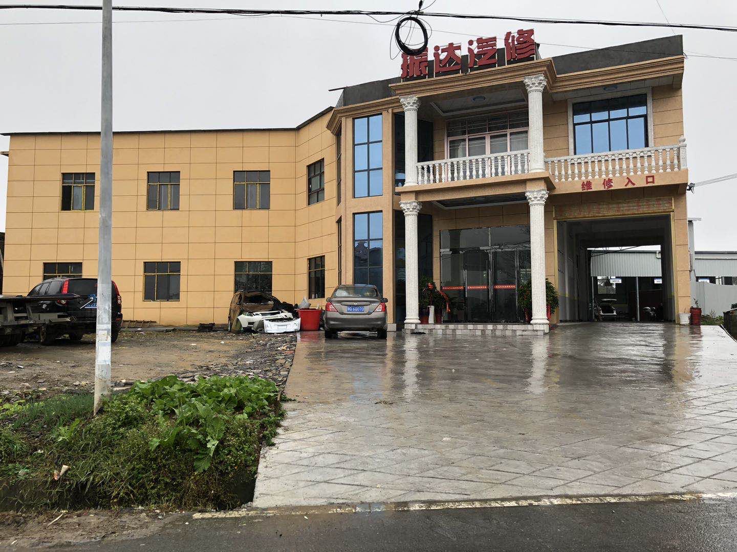 鹤峰县振达汽车维修服务有限公司