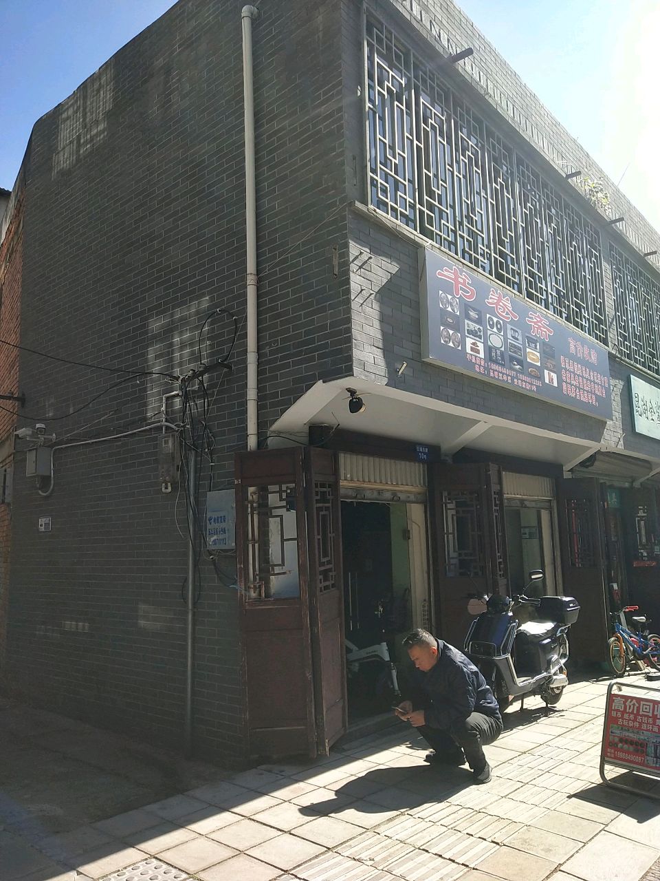 斋覃卷某湮书