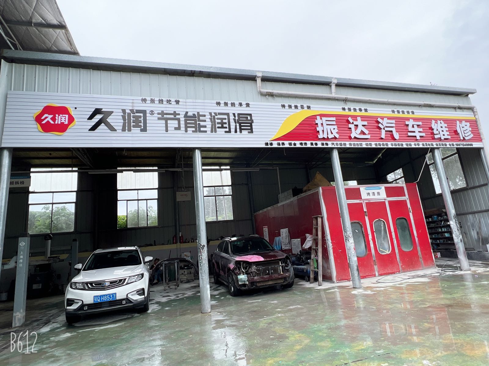 鹤峰县振达汽车维修服务有限公司