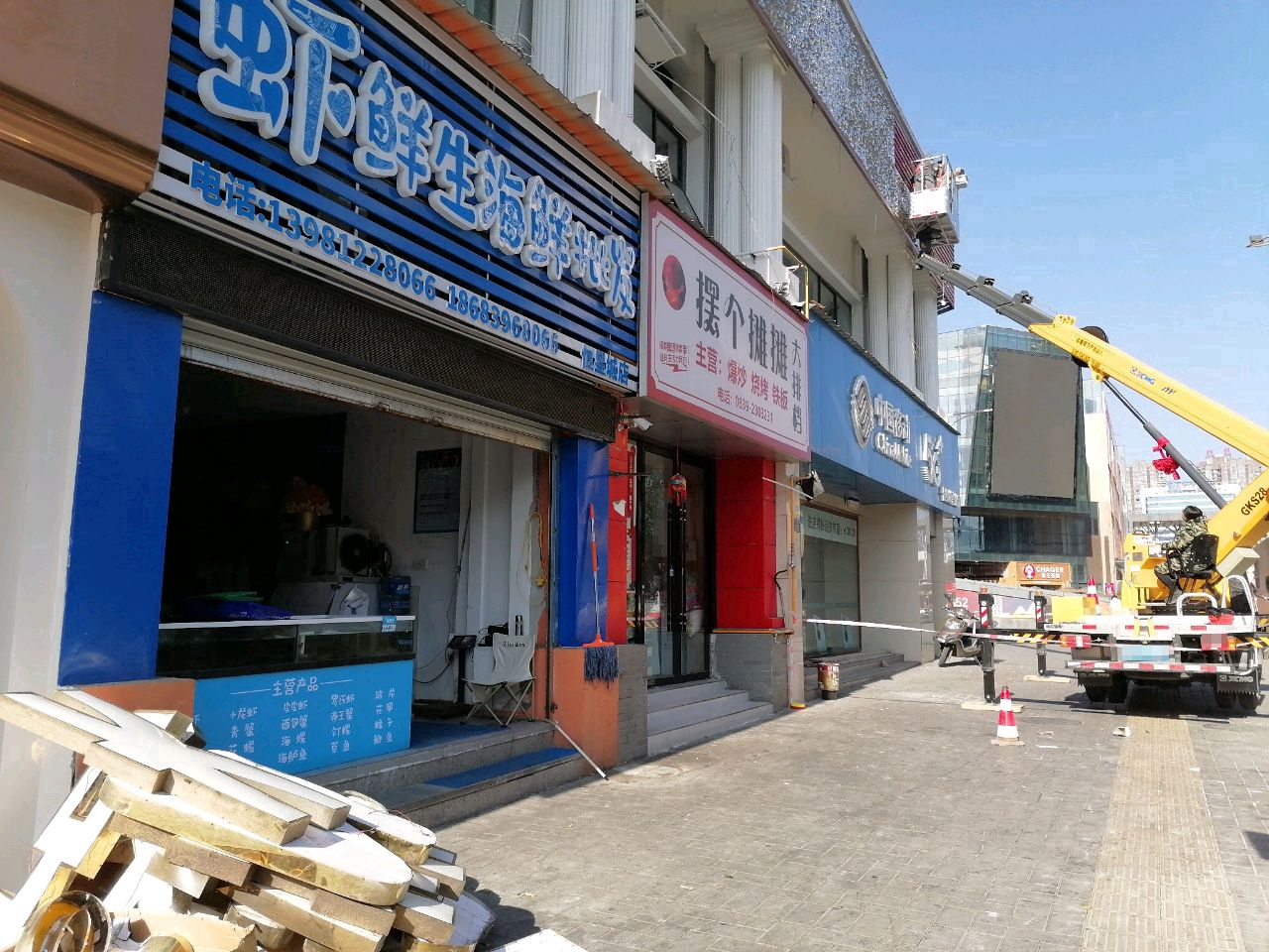 虾鲜生海鲜批发(恒星城店)
