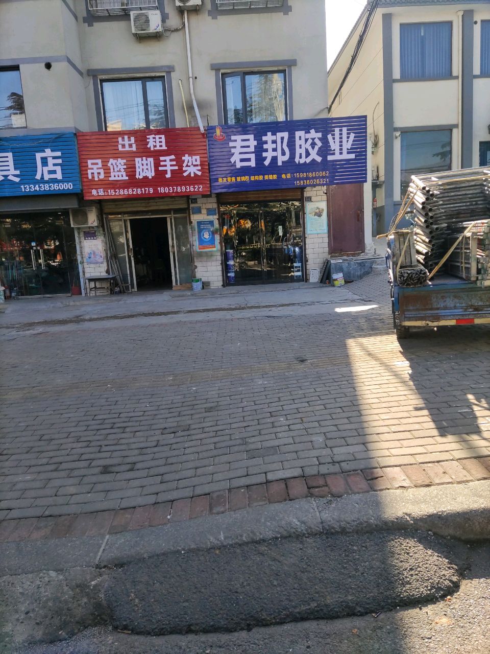 登封市君邦胶业(颍河路店)