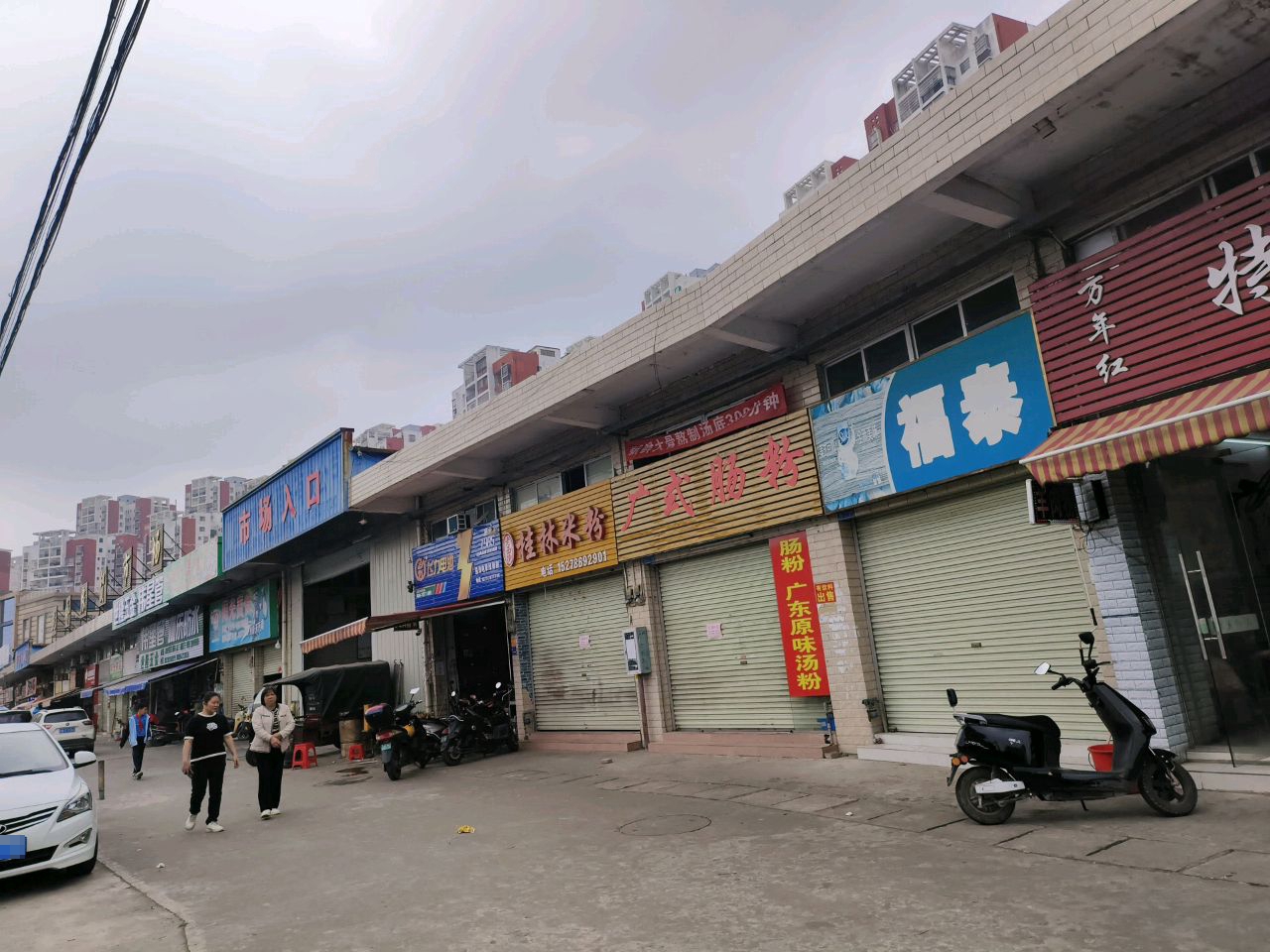 广式肠粉