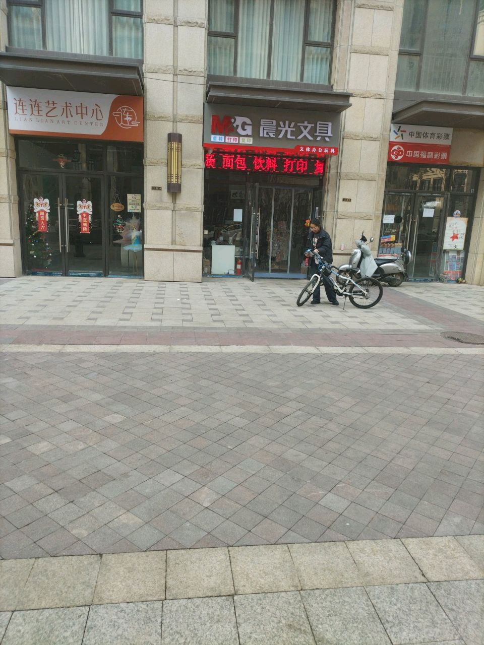 郑州高新技术产业开发区石佛镇晨光文具(石楠路店)