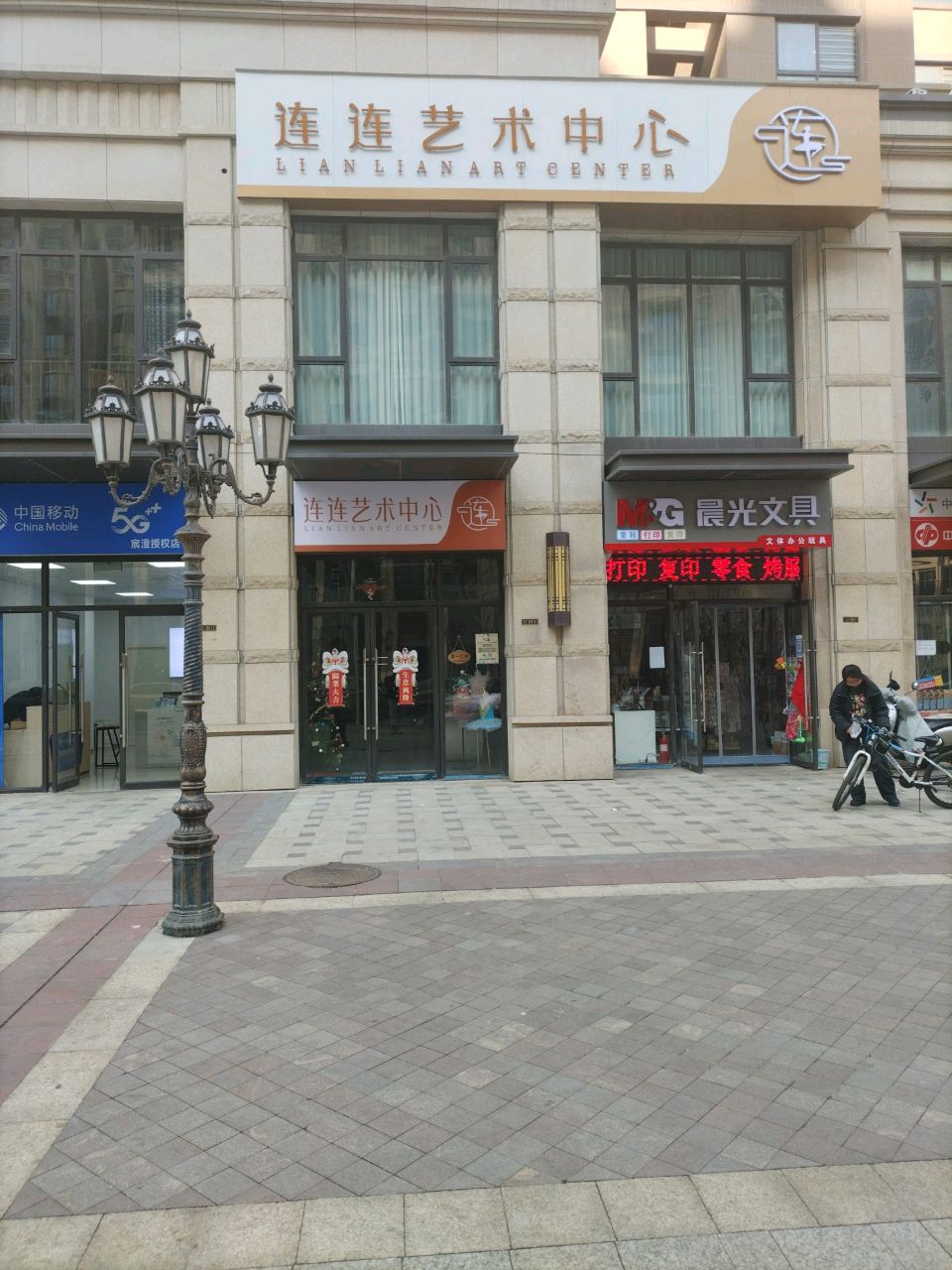 郑州高新技术产业开发区石佛镇晨光文具(石楠路店)