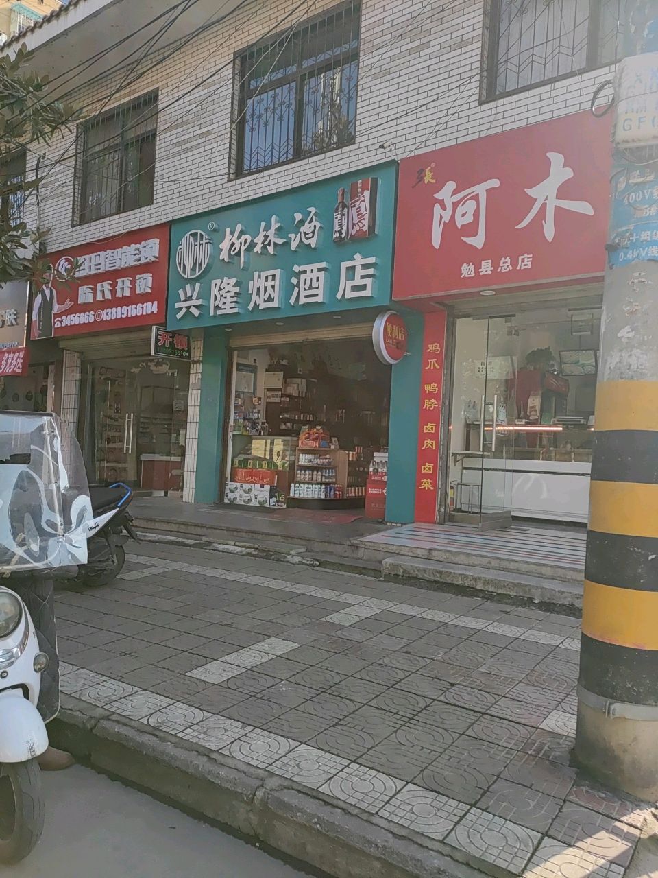 陈氏开锁(人民路店)