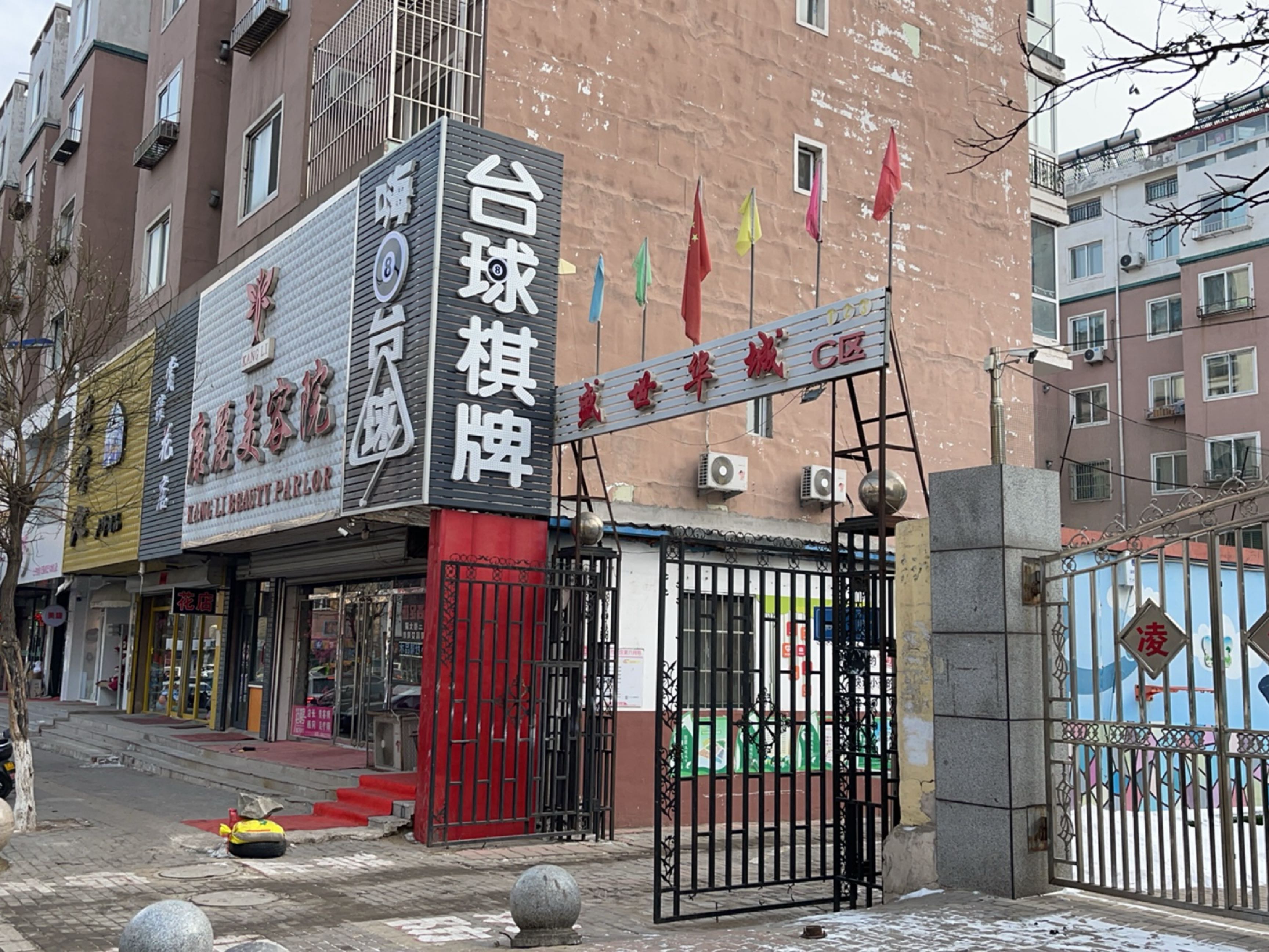 嗨8台球