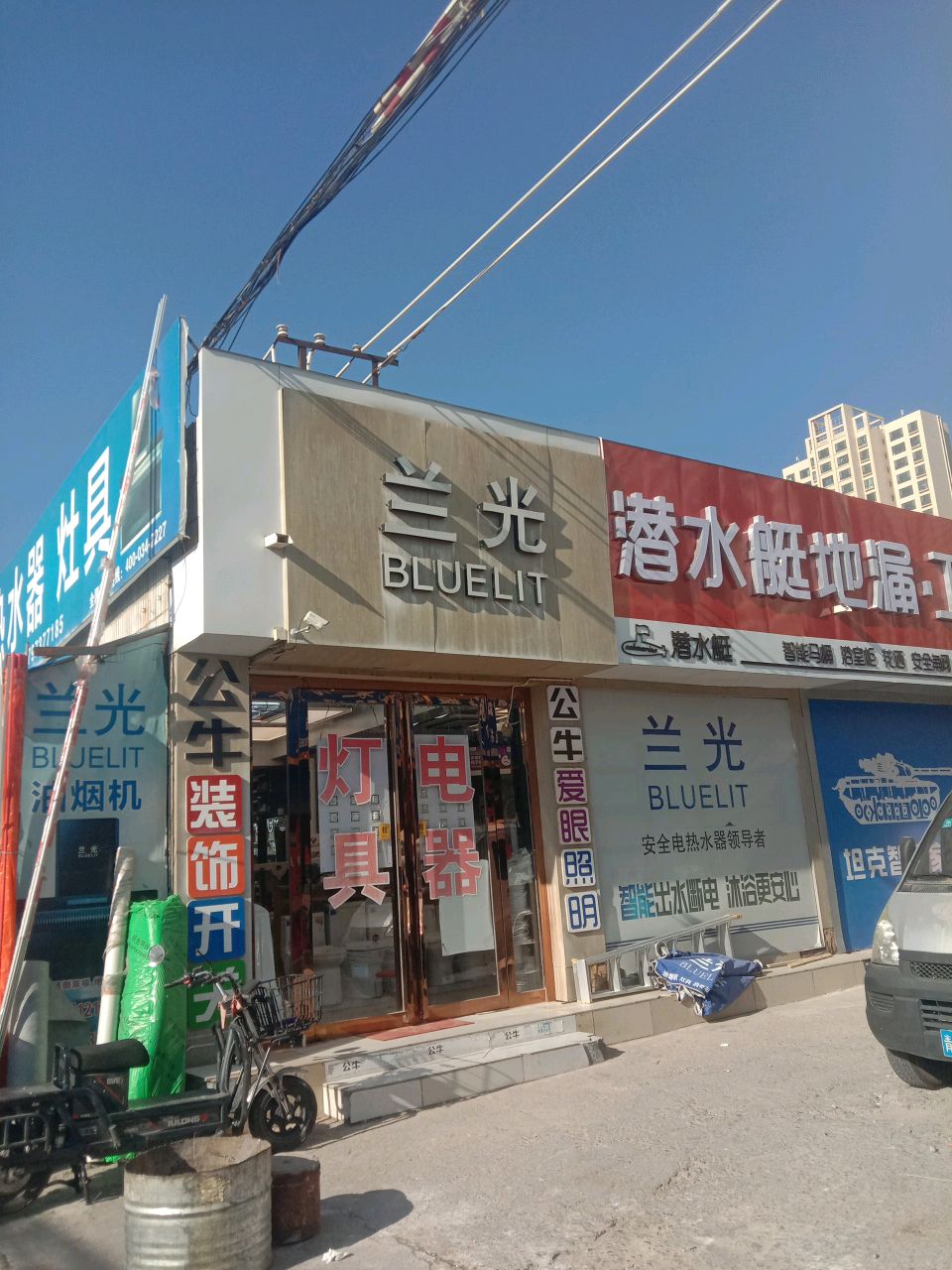 兰光智能厨电(青海省总店)