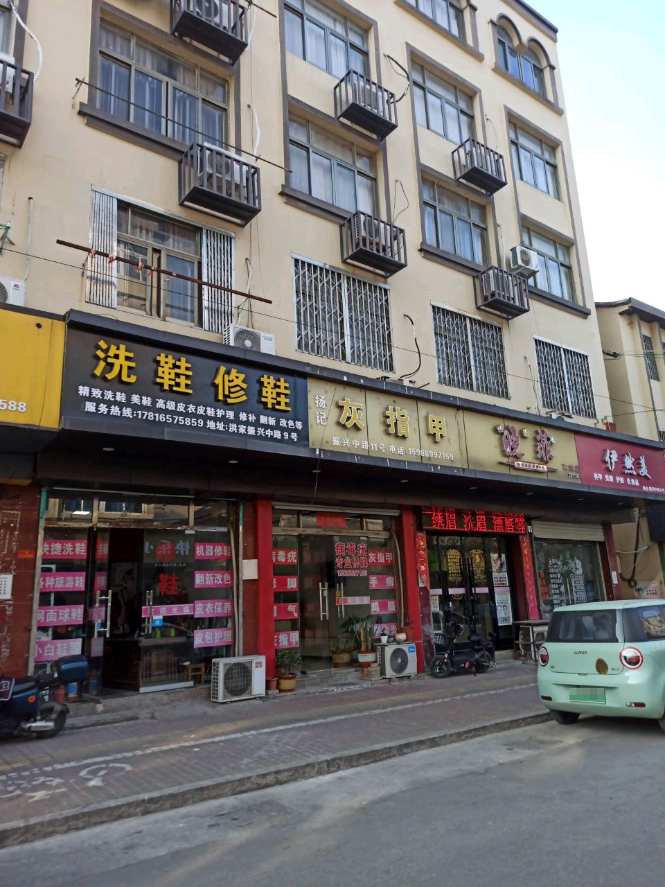 灰指甲