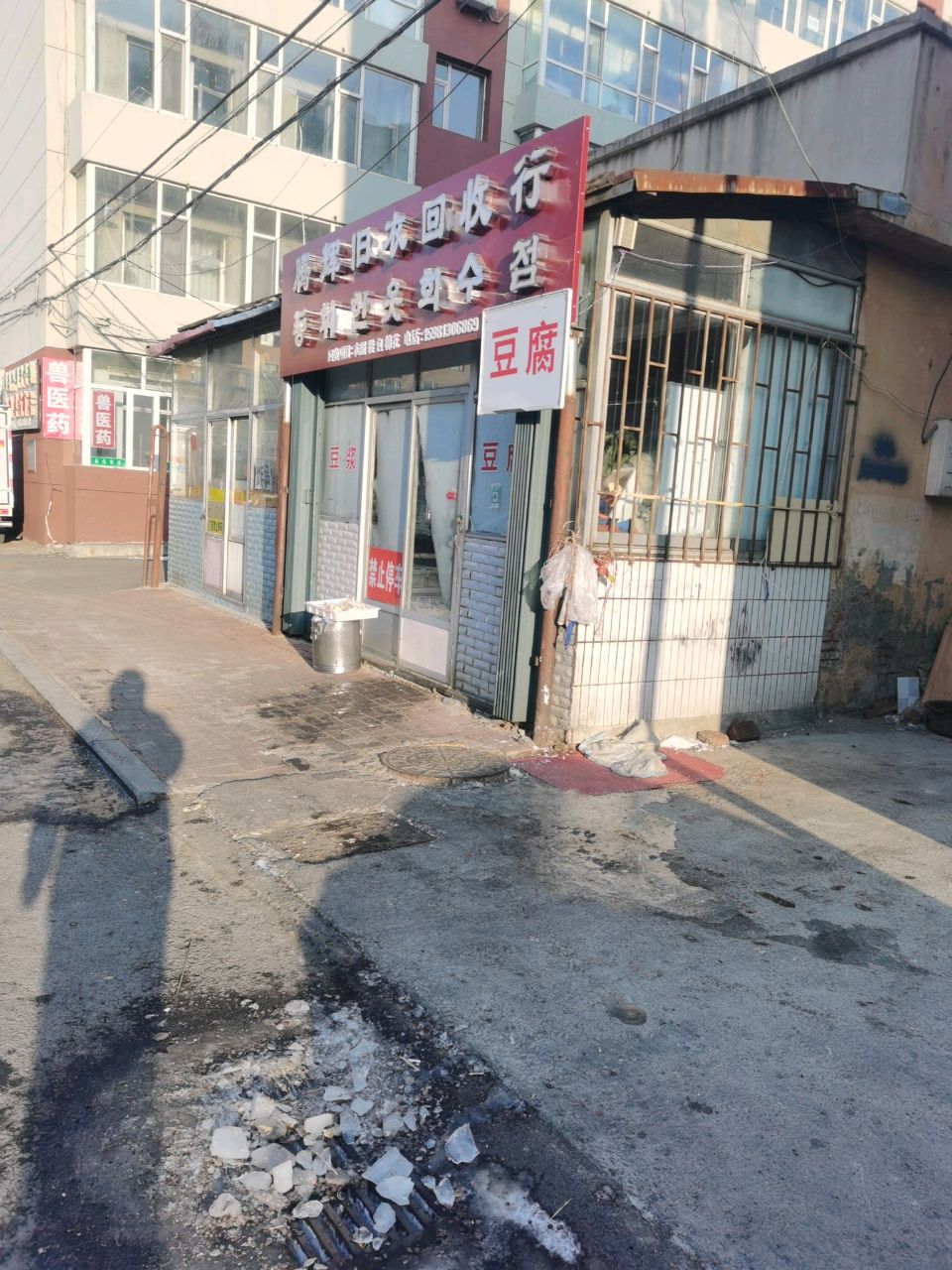 腾辉旧衣回收行