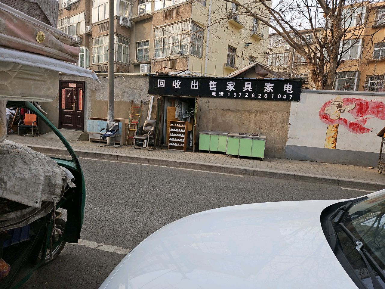 回收出售家居家电