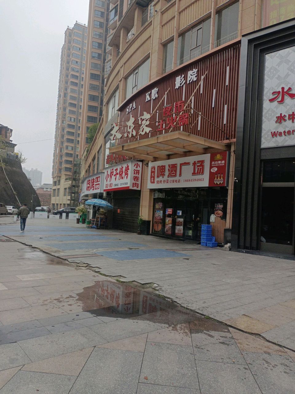 小炉子烧烤(香山明珠店)