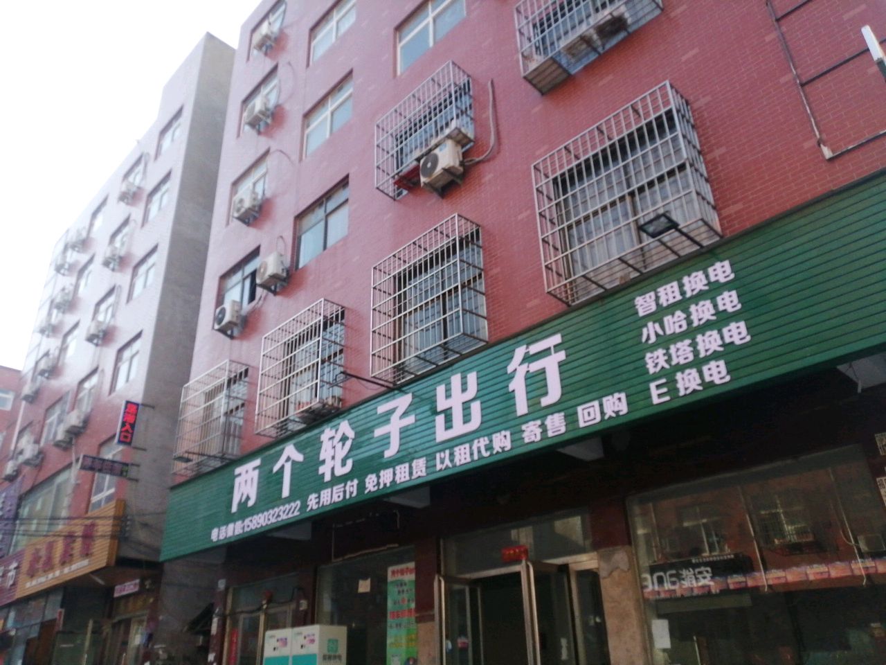 新郑市龙湖镇两个轮子出行(龙湖店)