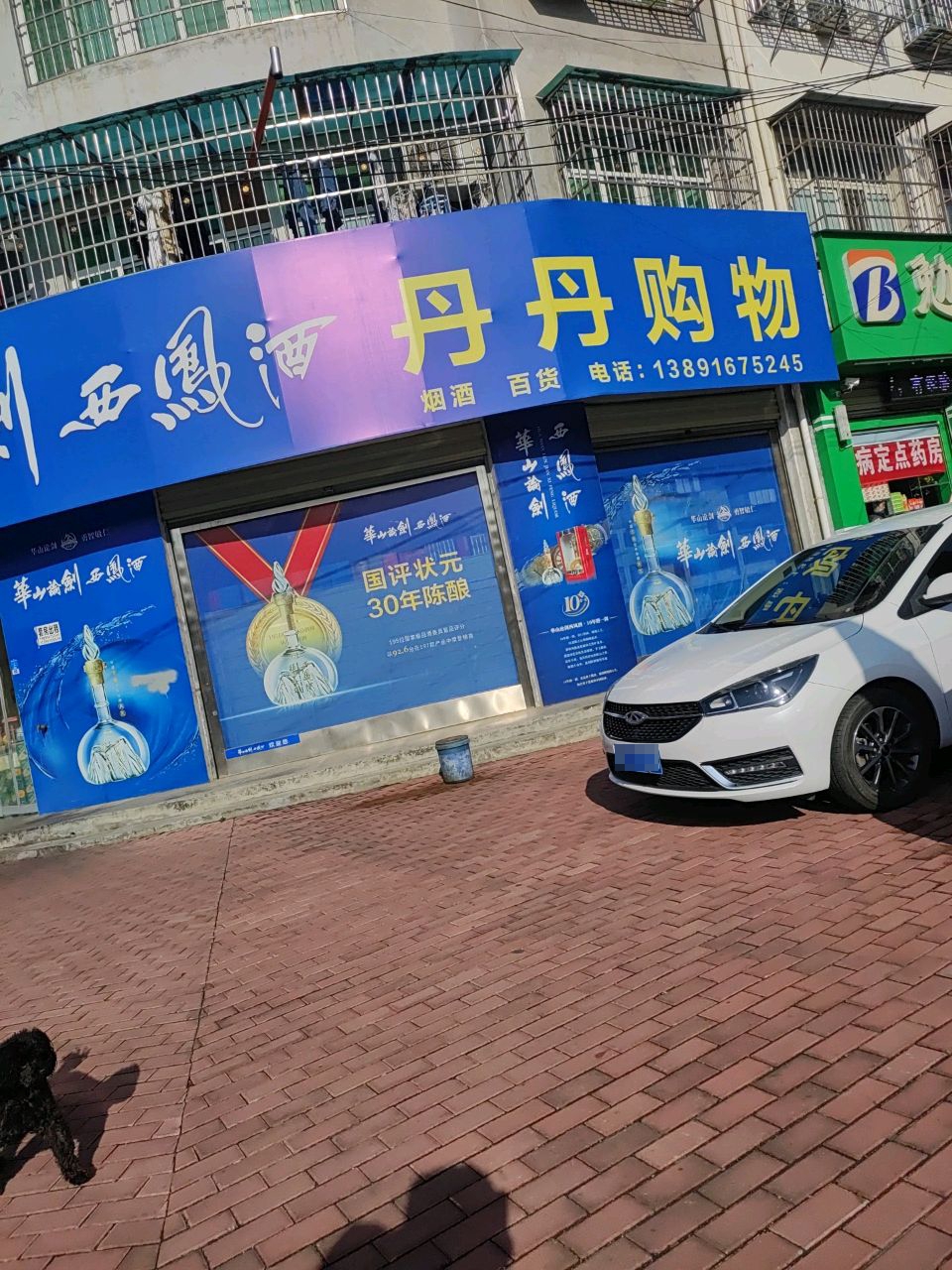 丹丹购物
