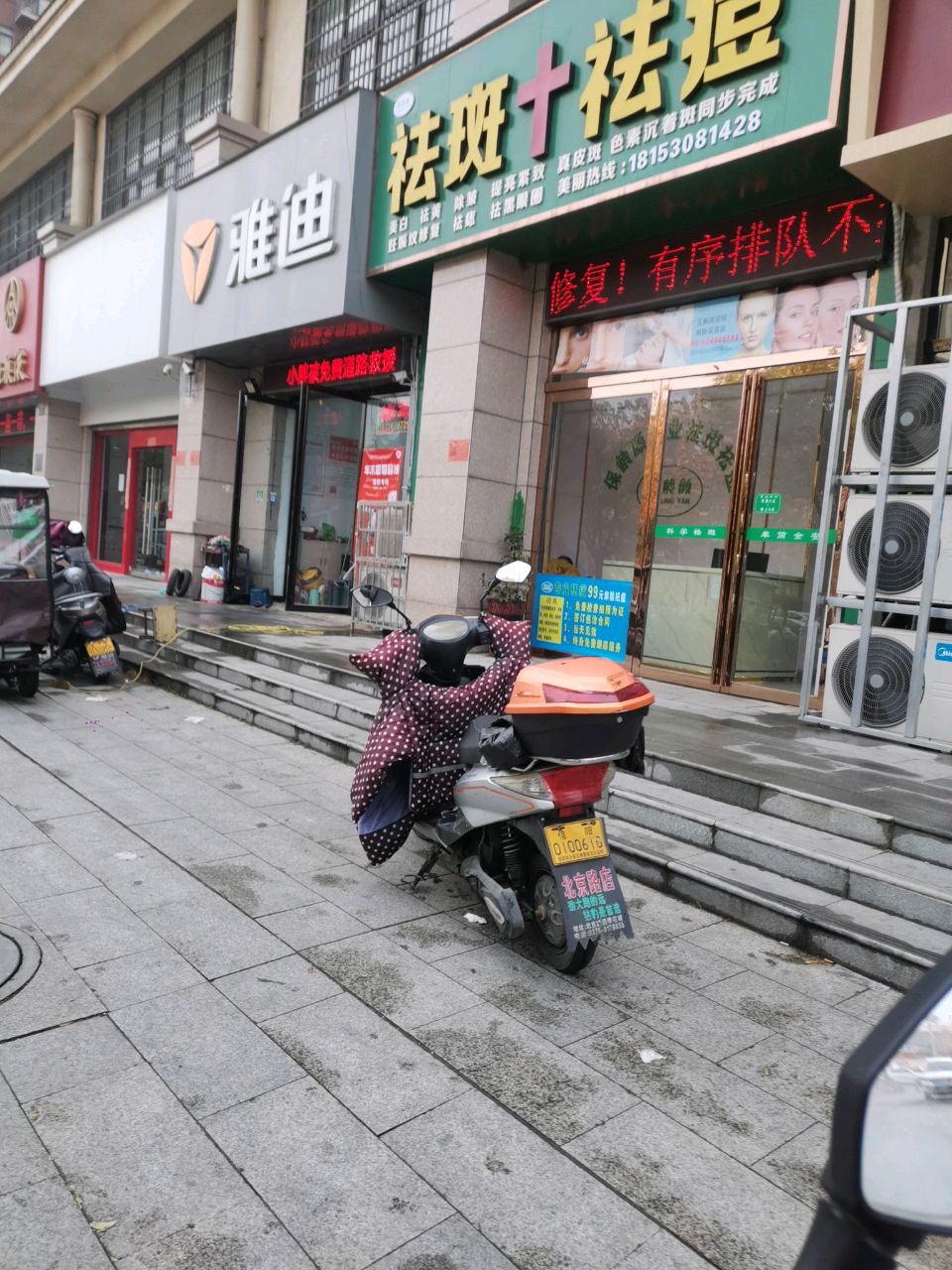 雅迪电动车(申城大道店)