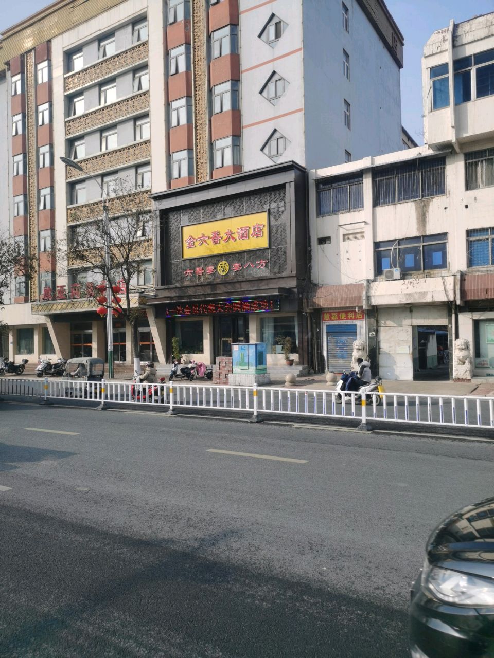 慧家长便利店