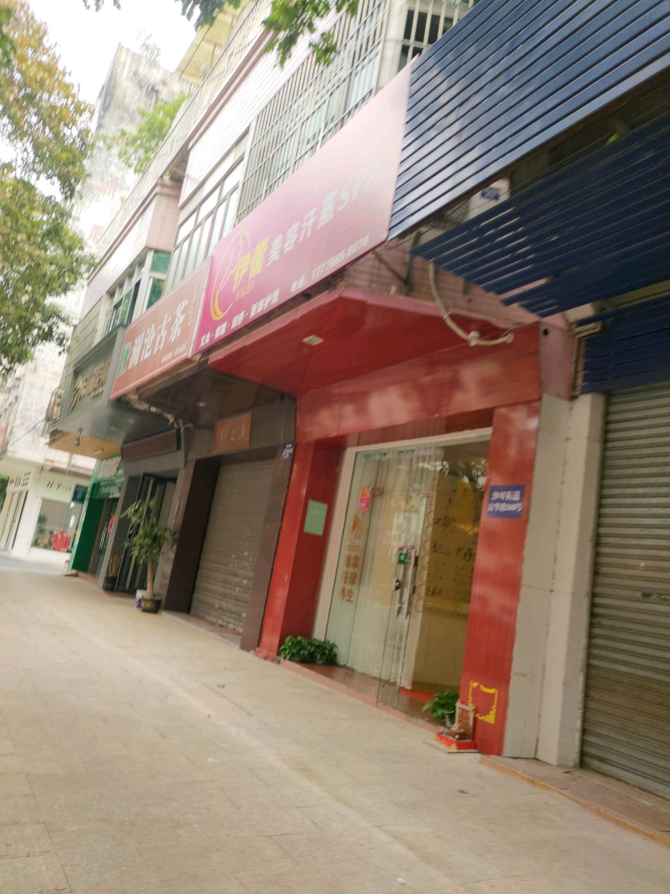 伊蕾美容汗蒸SPA(围仔苑店)