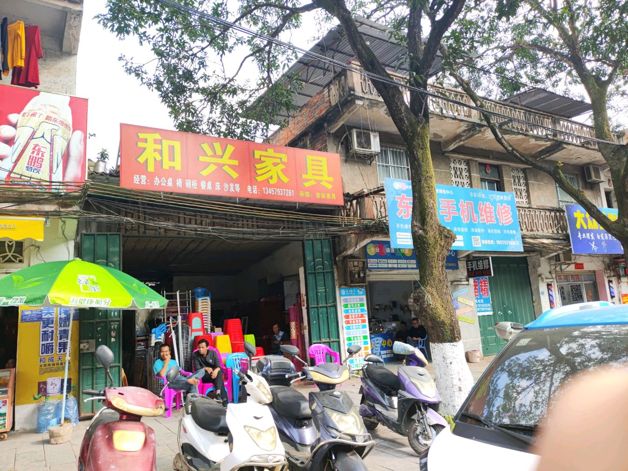 大众理发店(太平路店)
