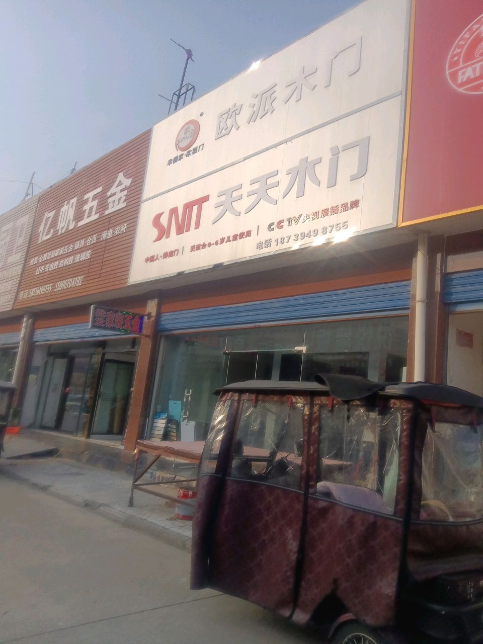 项城市南顿镇天天木门(光武大道店)