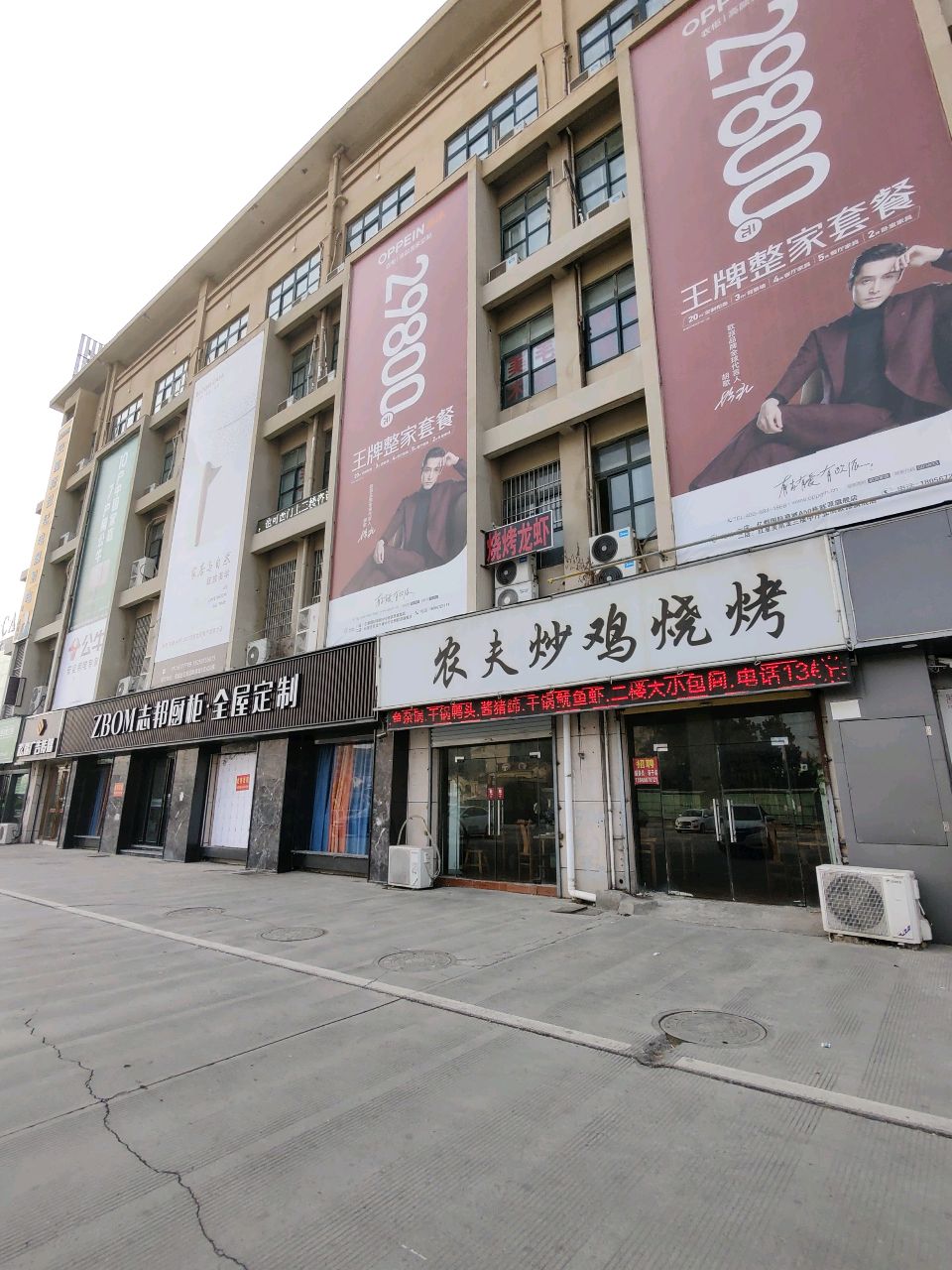 农夫炒鸡烧烤