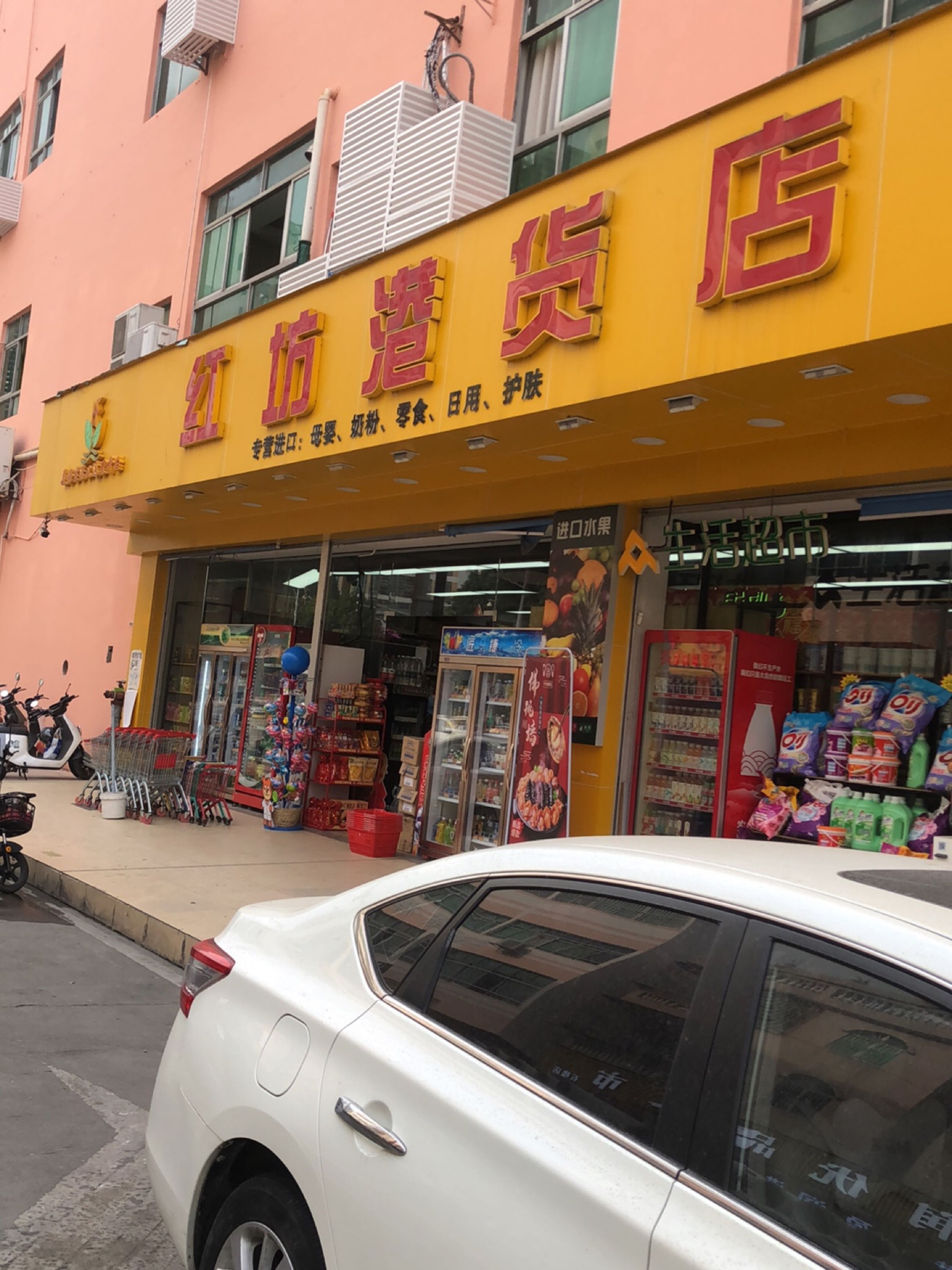 红坊港货店(泰山路店)