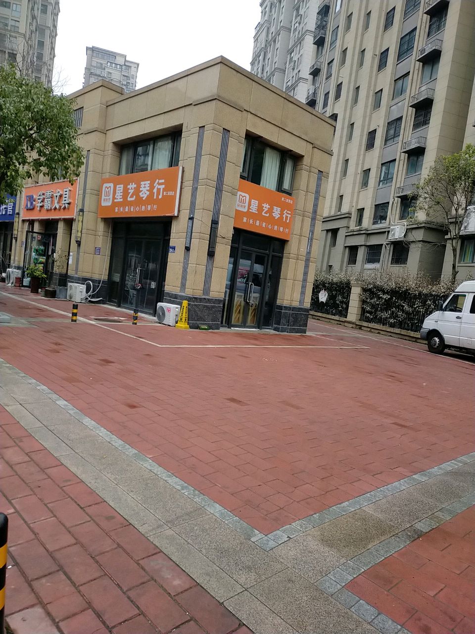 学霸文具