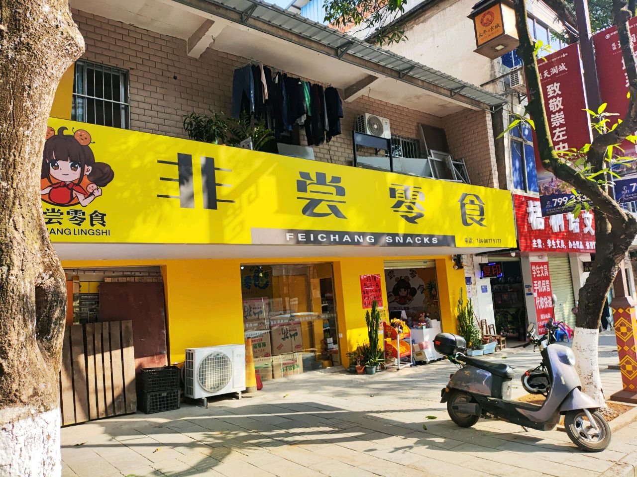 梧桐语文具店
